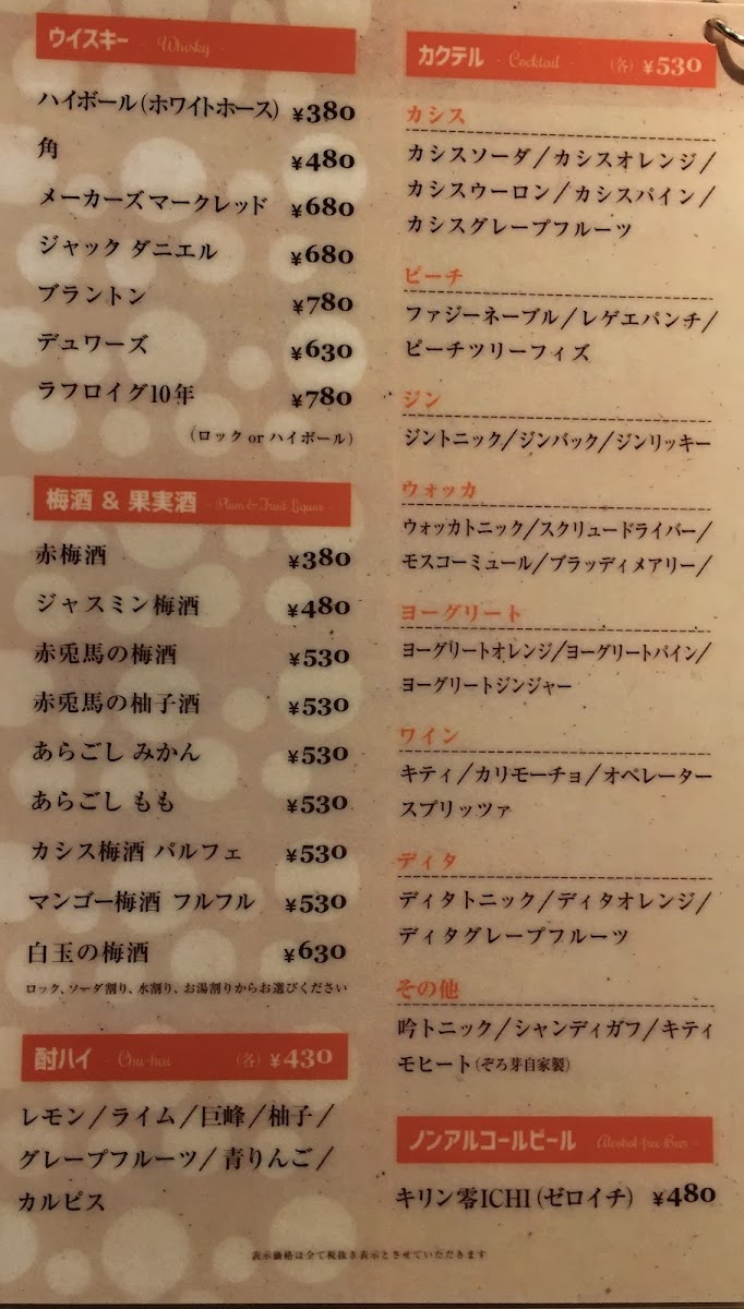 Menu Zorome-6