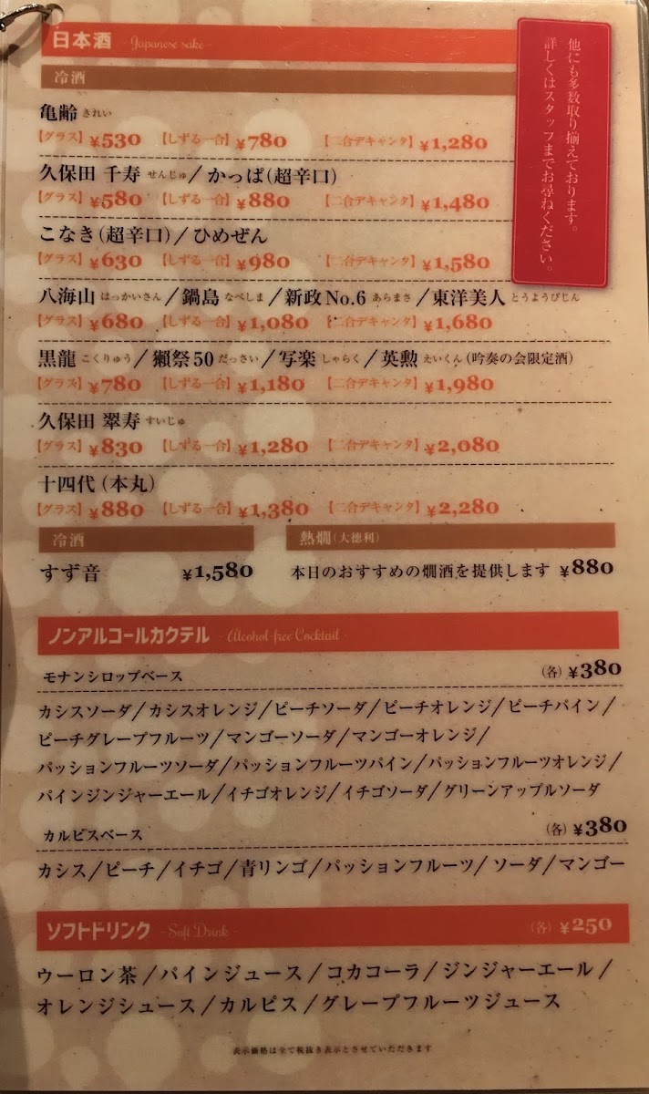 Menu Zorome-7