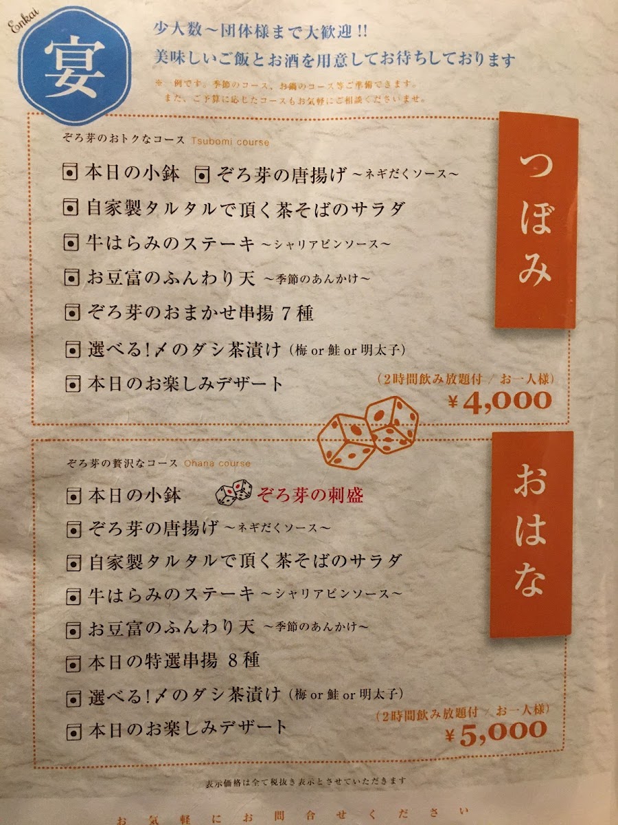 Menu Zorome-8