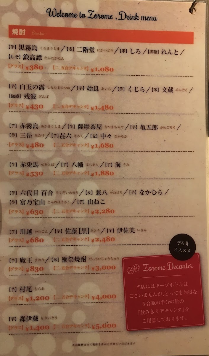 Menu Zorome-9