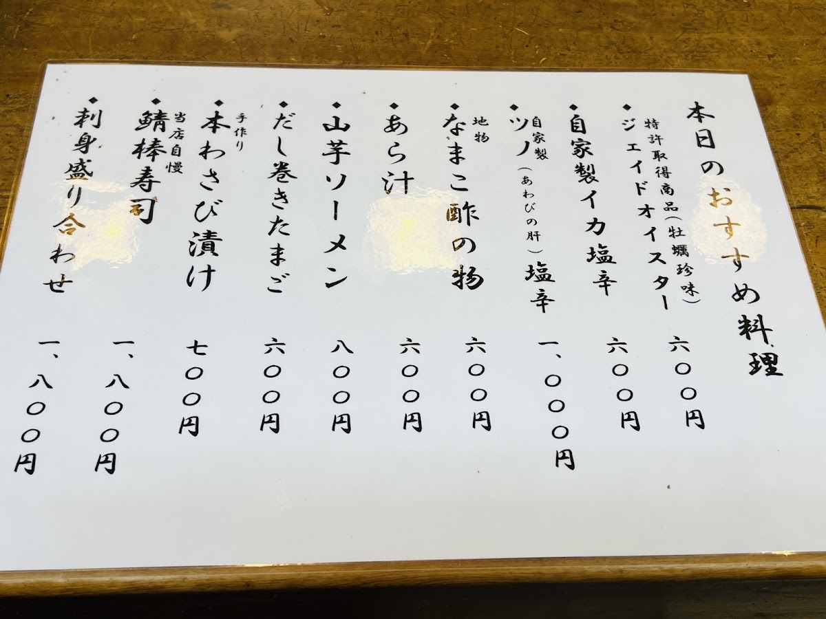 Menu Zubora Sushi-1