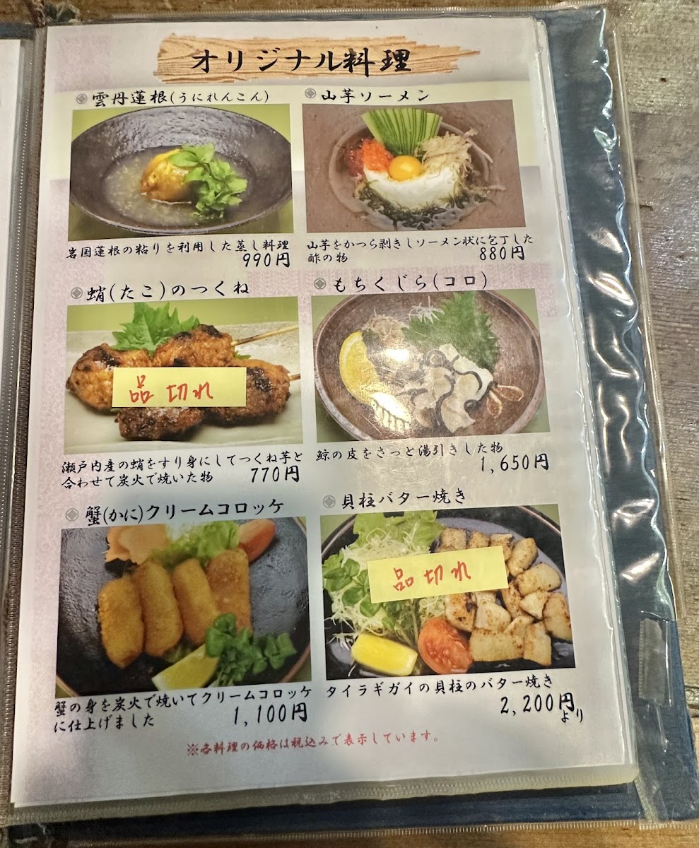 Menu Zubora Sushi-5