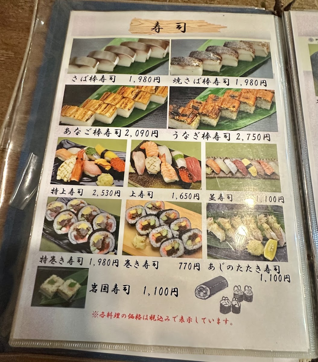 Menu Zubora Sushi-6