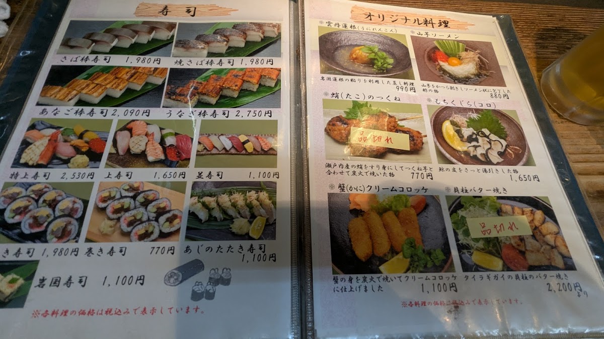 Menu Zubora Sushi-8