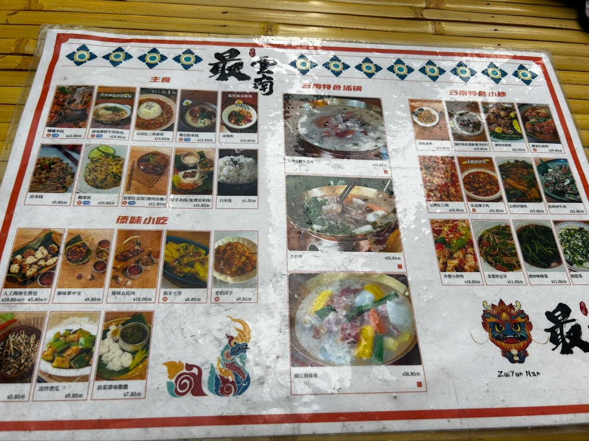 Menu Zui Yunnan (最云南）- Tan Quee Lan-2
