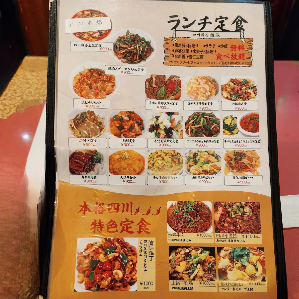 Menu Zuien-1