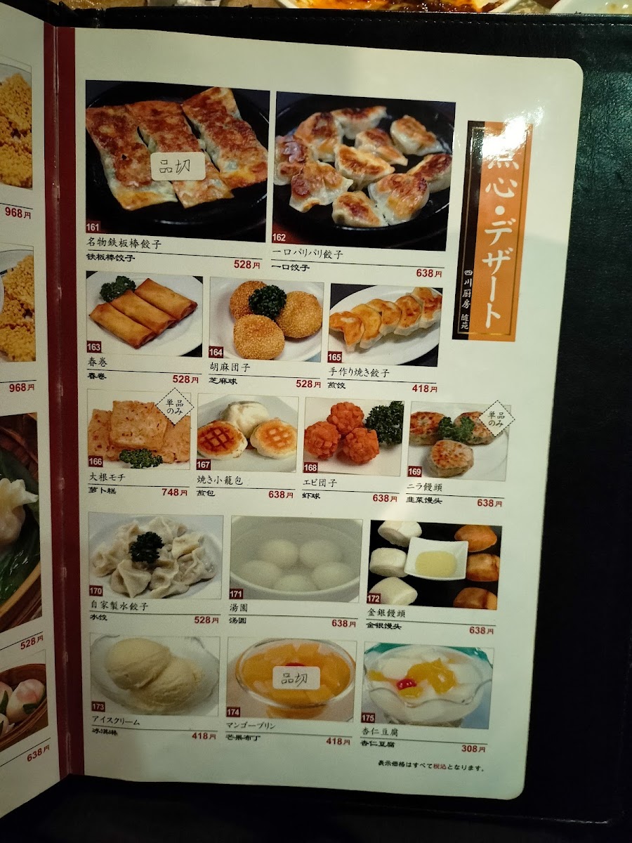 Menu Zuien-10
