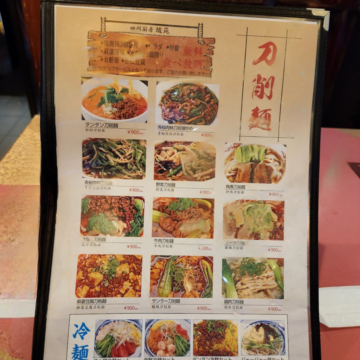 Menu Zuien-2