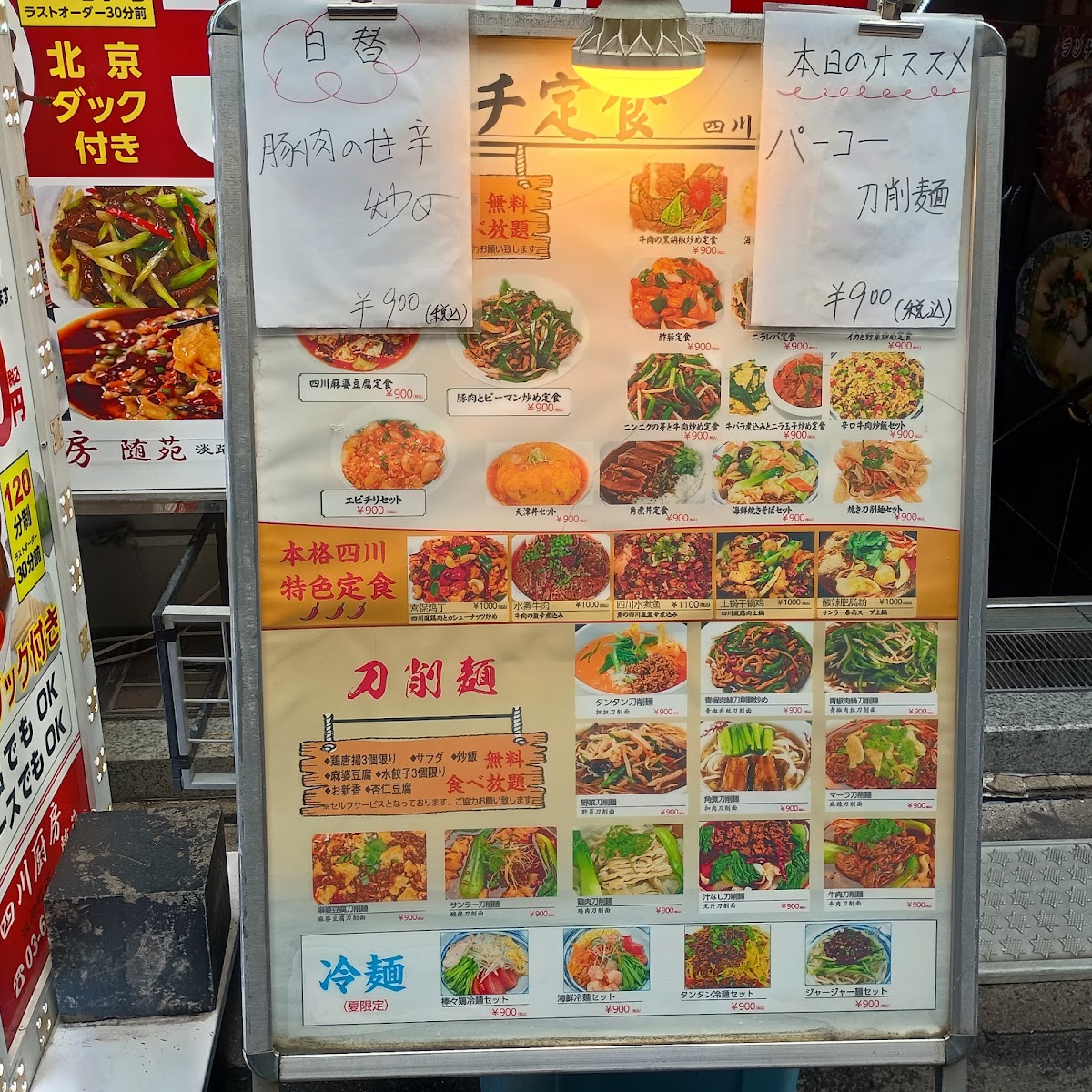 Menu Zuien-3