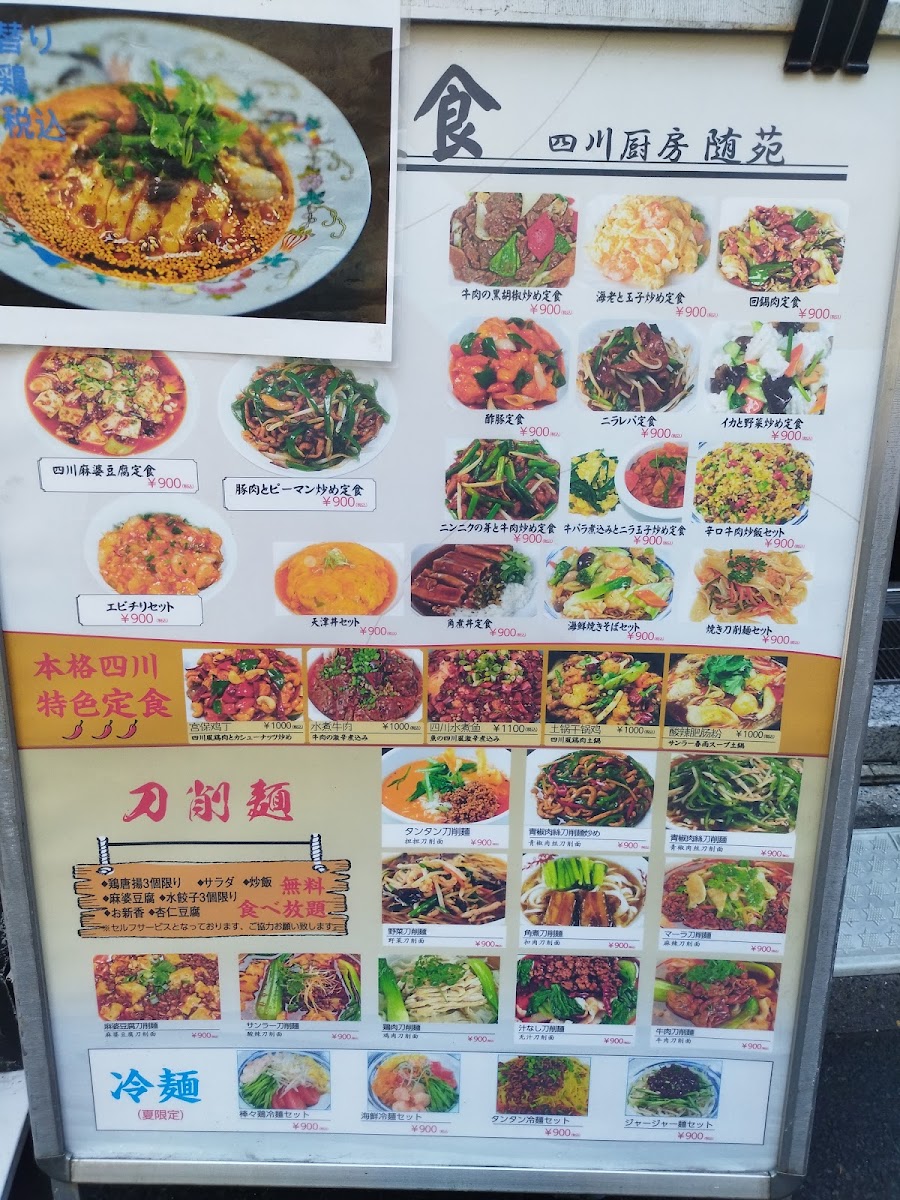 Menu Zuien-4