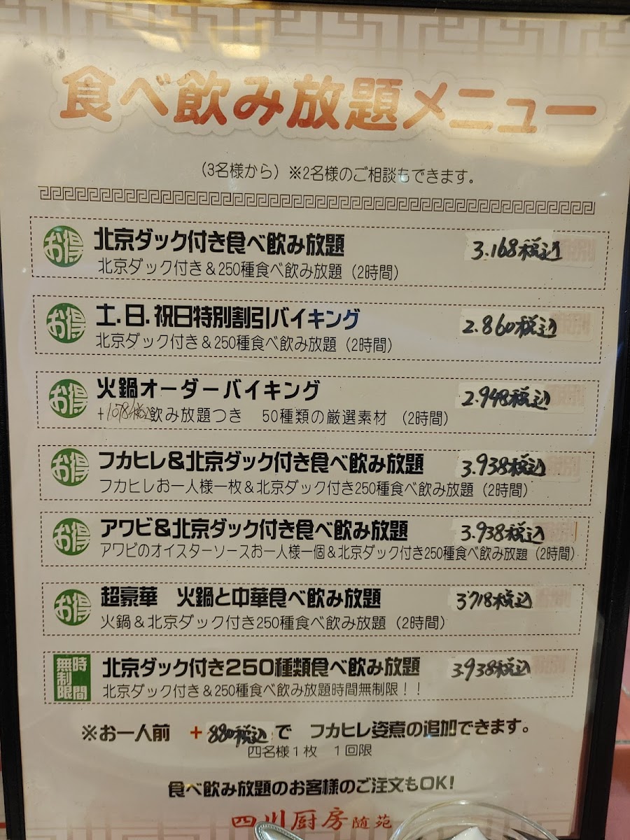 Menu Zuien-5