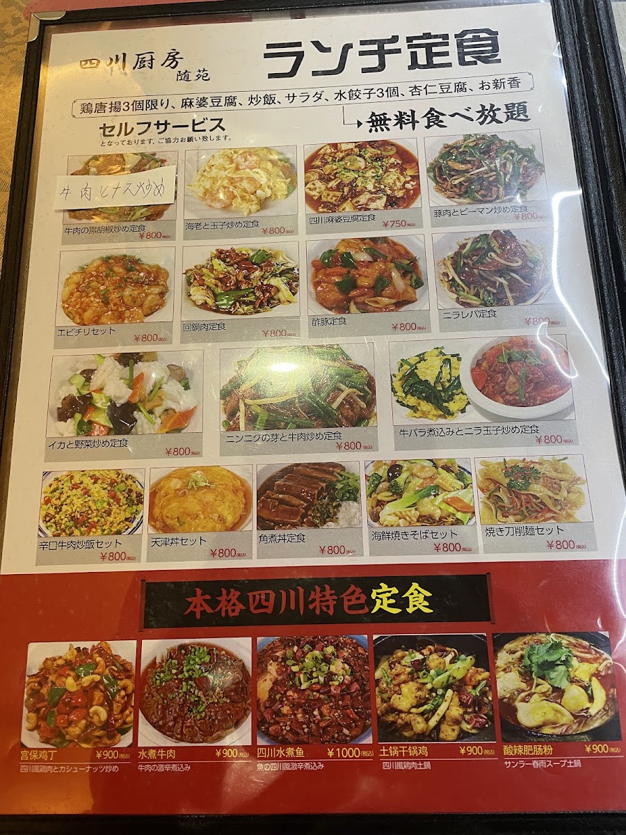 Menu Zuien-6