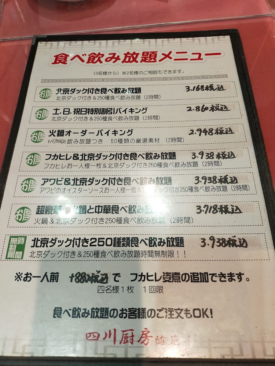 Menu Zuien-7
