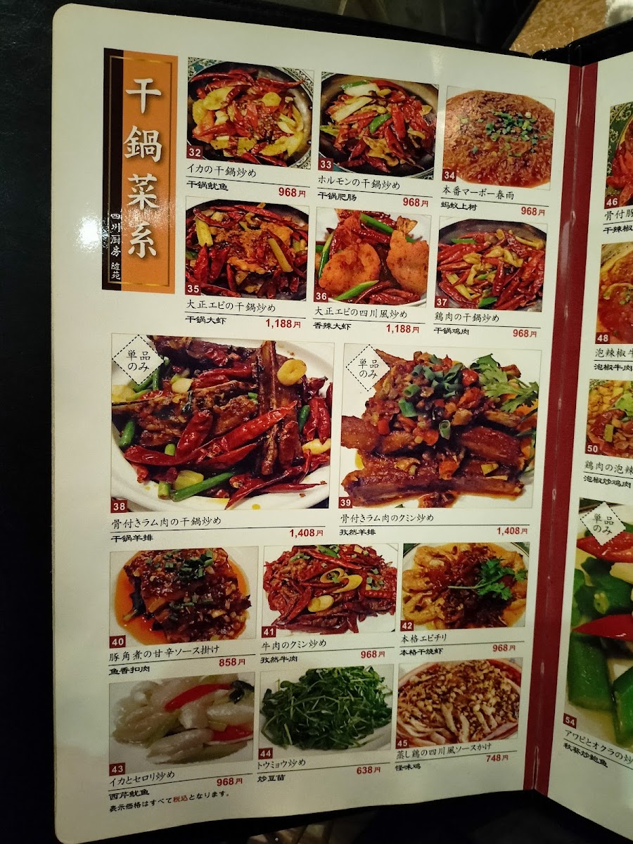 Menu Zuien-8