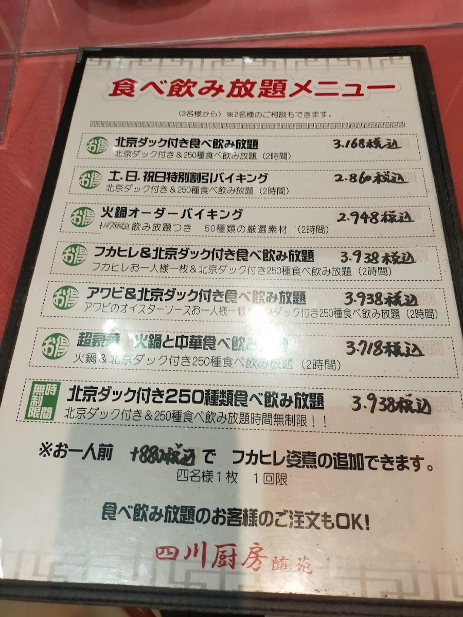 Menu Zuien-9