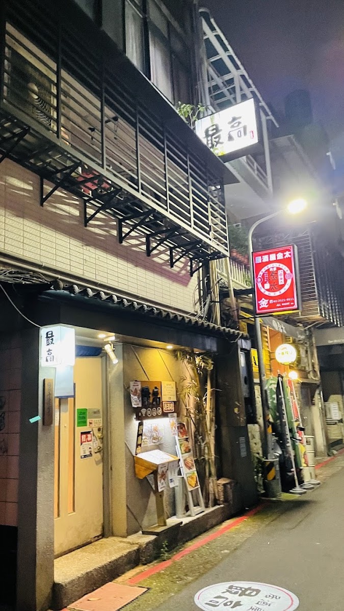 Zuigao Izakaya Restaurant