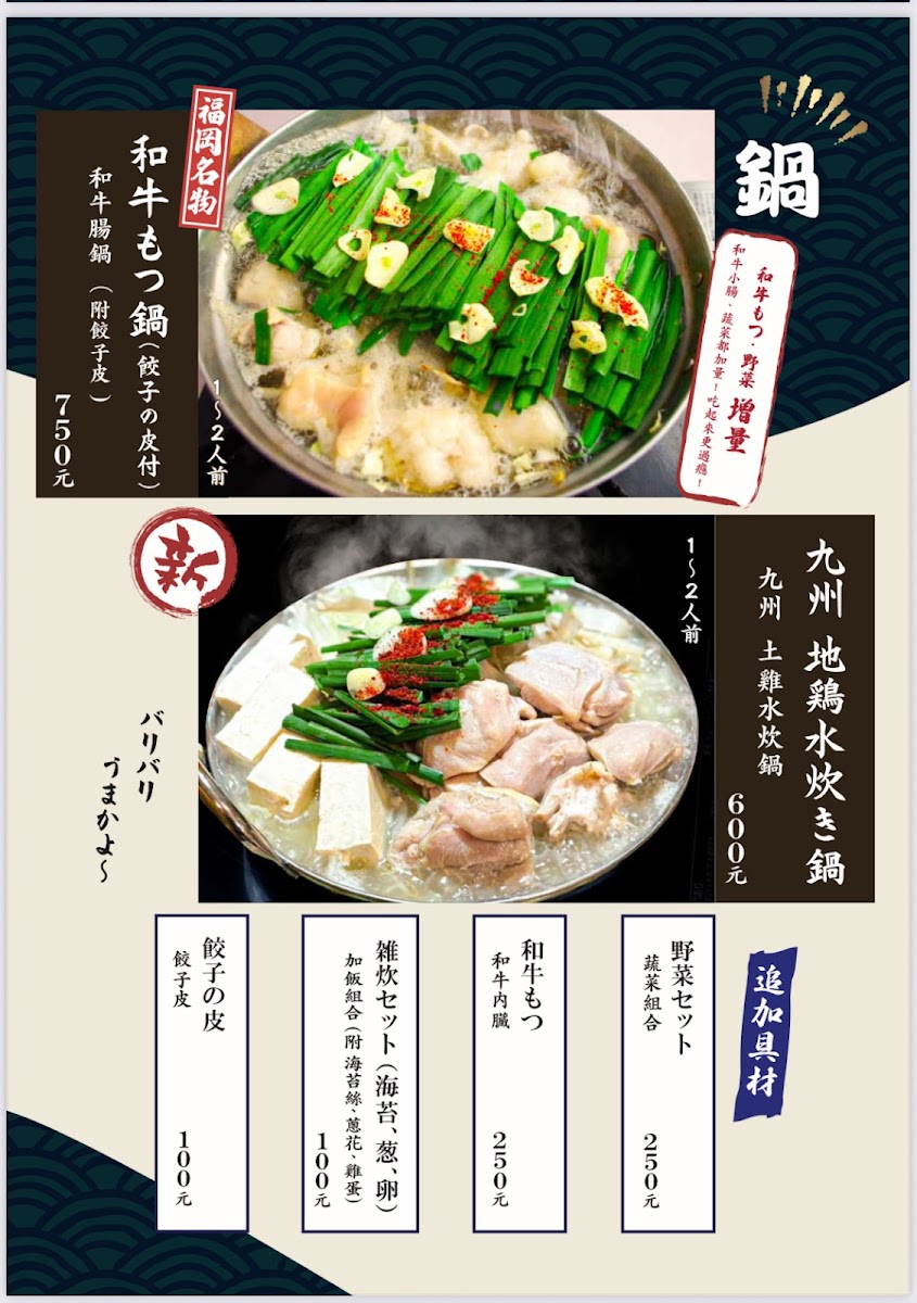 Menu Zuigao Izakaya Restaurant-10
