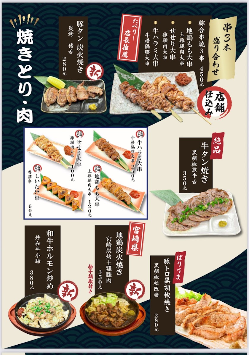 Menu Zuigao Izakaya Restaurant-3