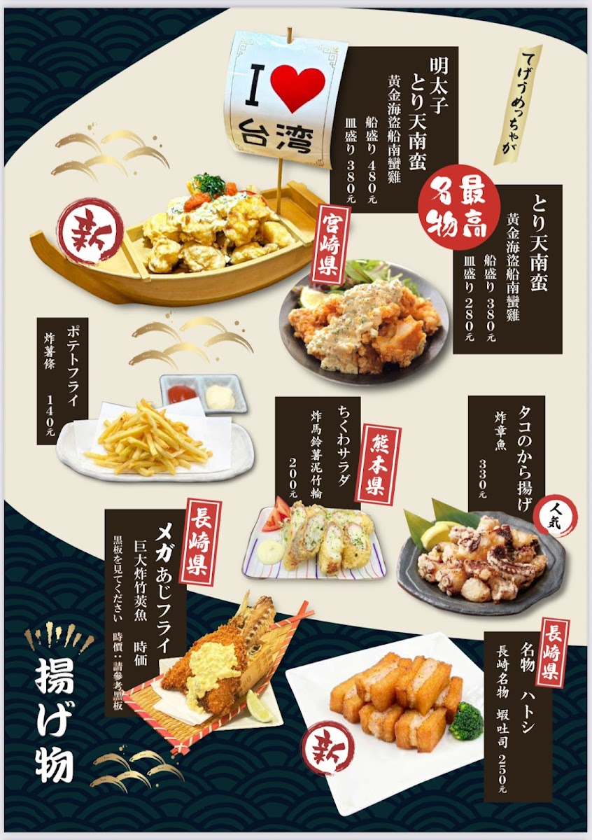 Menu Zuigao Izakaya Restaurant-4