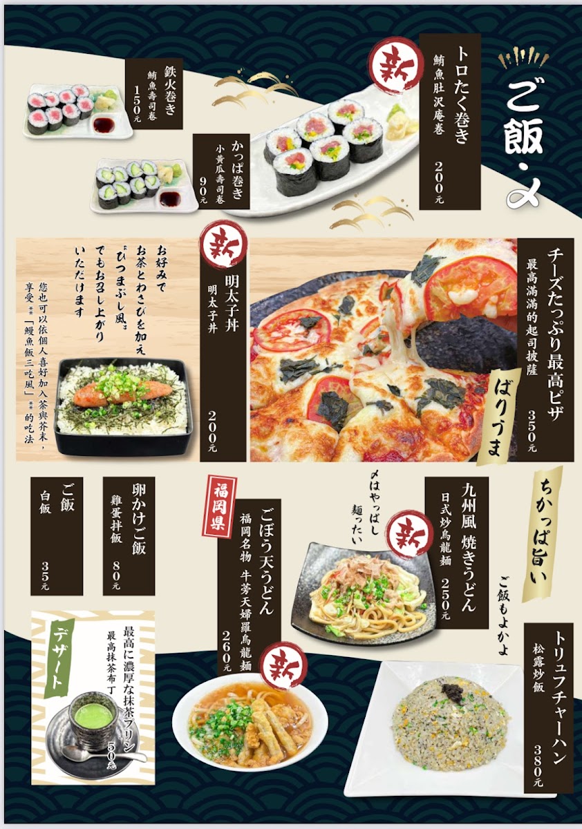 Menu Zuigao Izakaya Restaurant-5