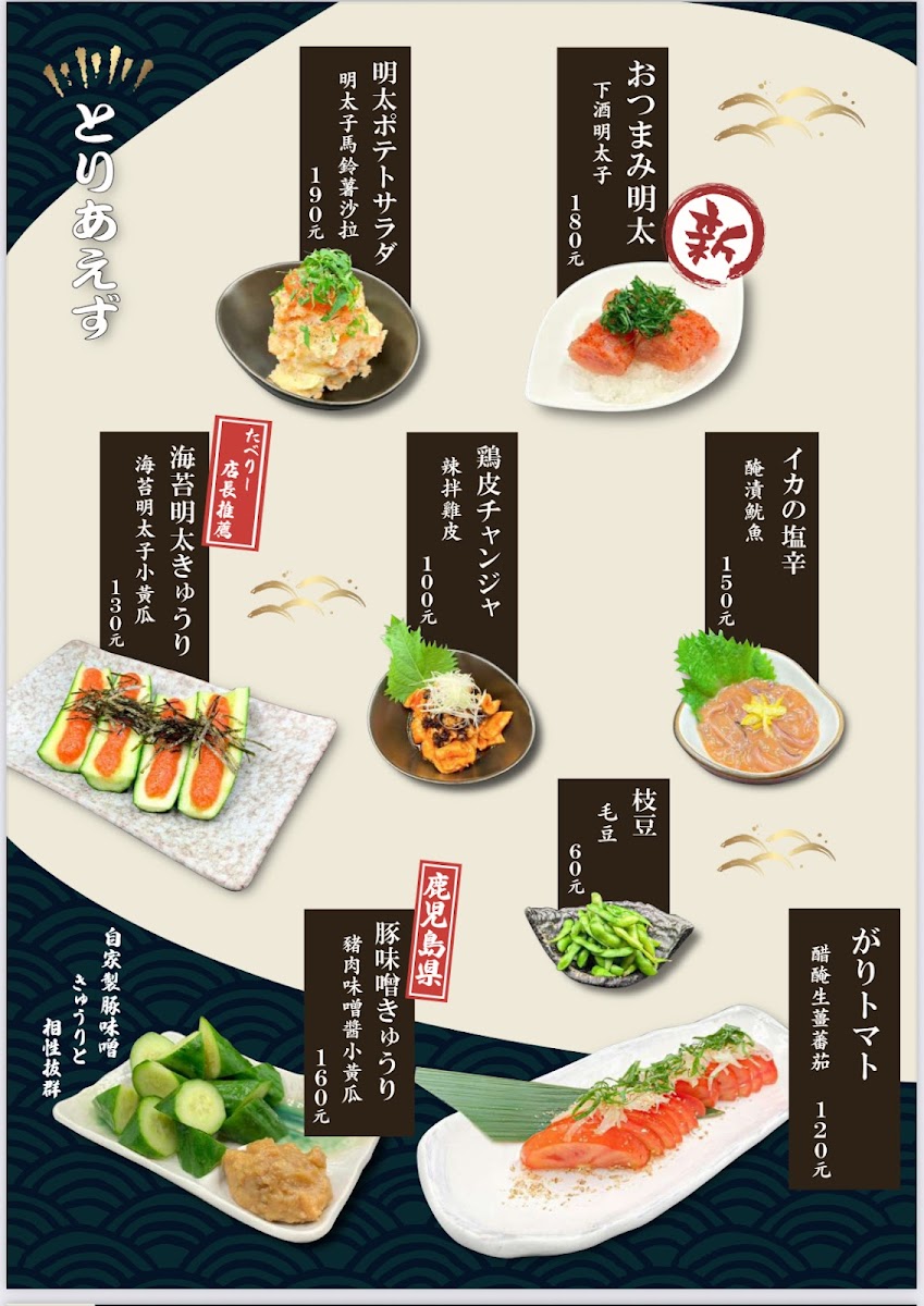 Menu Zuigao Izakaya Restaurant-6