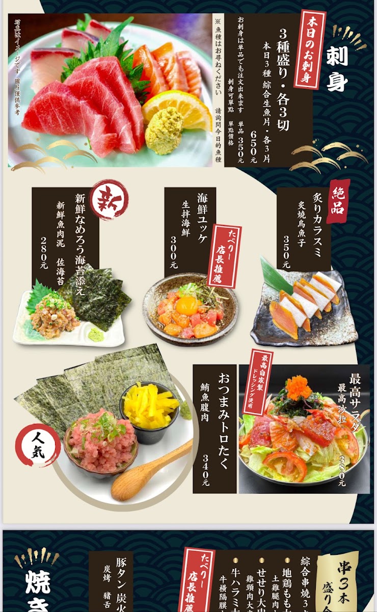 Menu Zuigao Izakaya Restaurant-7