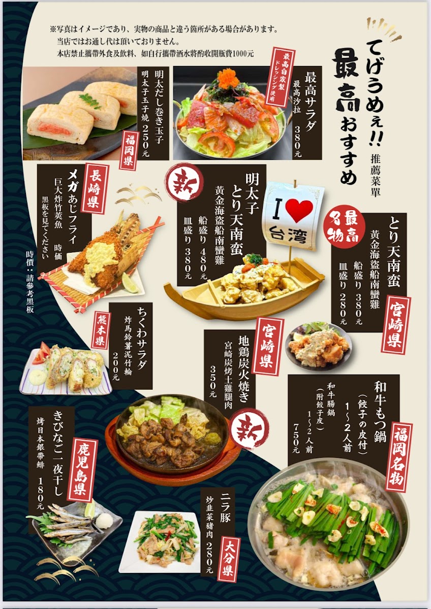 Menu Zuigao Izakaya Restaurant-8
